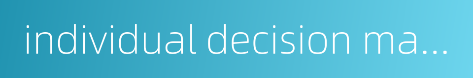 individual decision making的同义词