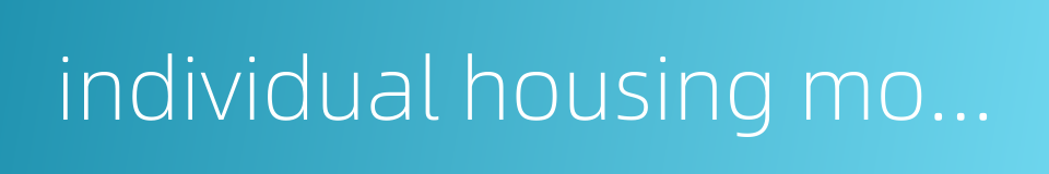 individual housing mortgage loan的同义词