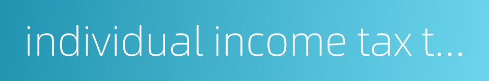 individual income tax threshold的同义词