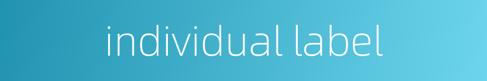 individual label的同义词