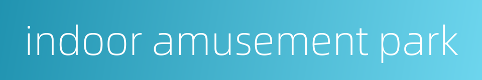 indoor amusement park的同义词