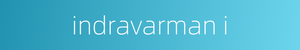 indravarman i的同义词