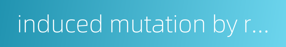induced mutation by radiation的同义词