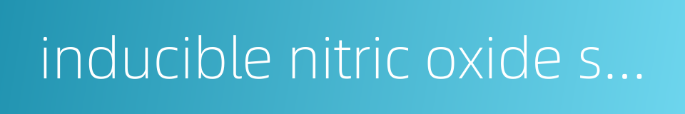 inducible nitric oxide synthase的同义词