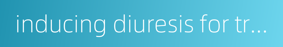 inducing diuresis for treating stranguria的同义词