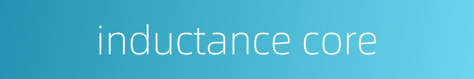 inductance core的同义词