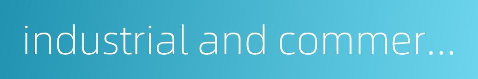 industrial and commercial circles的同义词