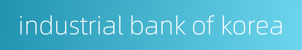 industrial bank of korea的同义词