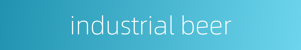 industrial beer的同义词