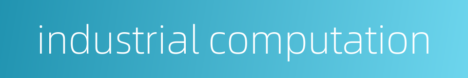 industrial computation的同义词