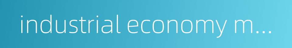 industrial economy management的同义词