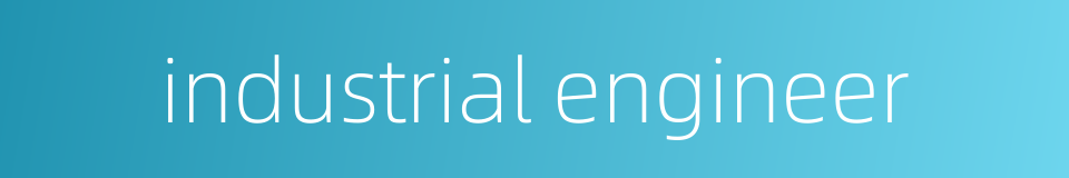 industrial engineer的同义词