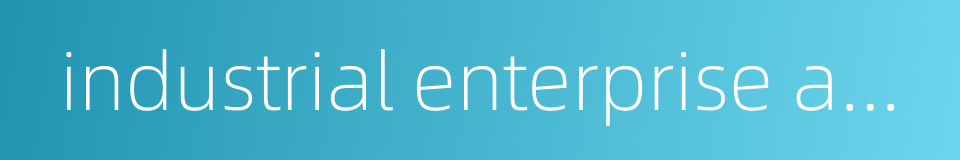 industrial enterprise administrative management的同义词