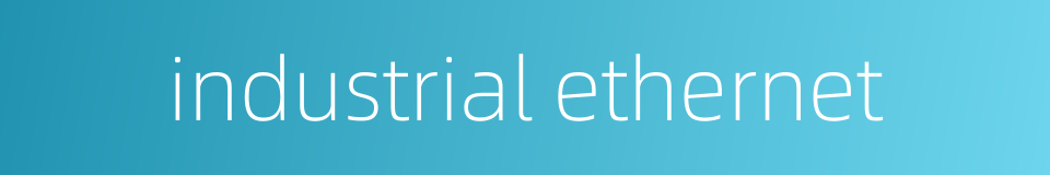 industrial ethernet的同义词