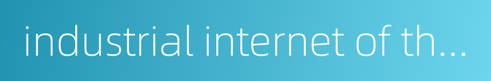 industrial internet of things的同义词