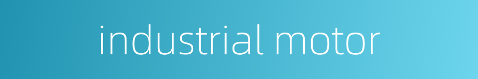 industrial motor的同义词