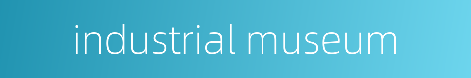 industrial museum的同义词