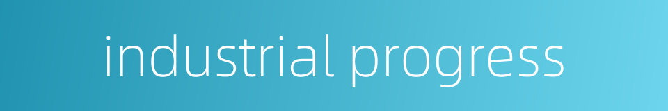 industrial progress的同义词