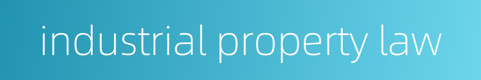 industrial property law的同义词