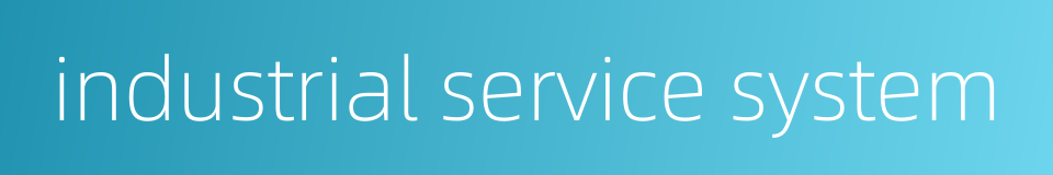 industrial service system的同义词