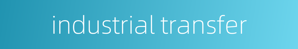 industrial transfer的同义词