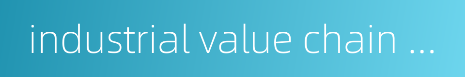 industrial value chain analysis的同义词