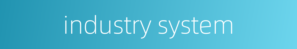 industry system的同义词