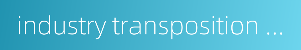 industry transposition park的同义词