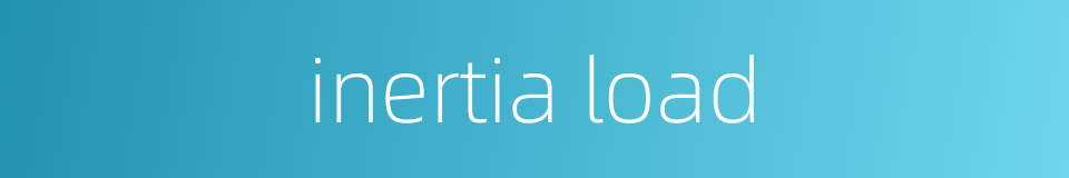 inertia load的同义词