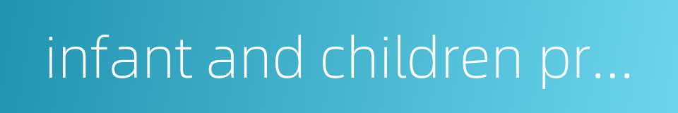 infant and children product的同义词