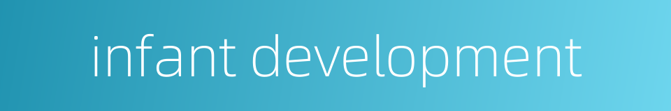 infant development的同义词