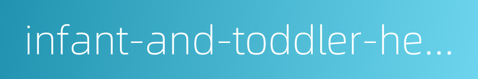 infant-and-toddler-health的同义词