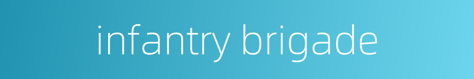 infantry brigade的同义词