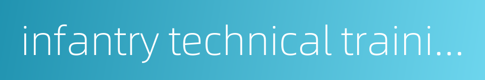 infantry technical training的同义词