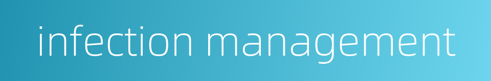 infection management的同义词