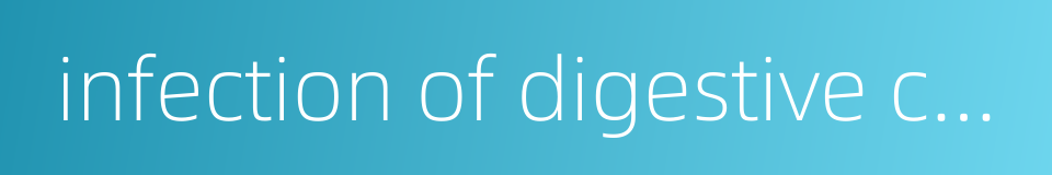 infection of digestive canal的同义词