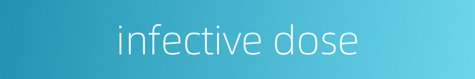infective dose的同义词