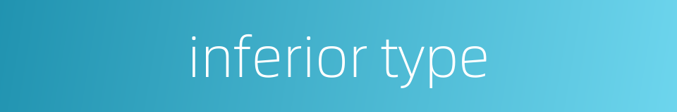 inferior type的同义词