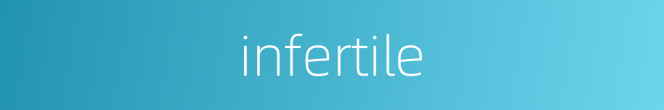 infertile的同义词
