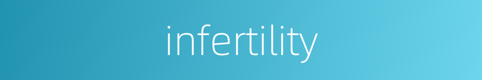 infertility的同义词