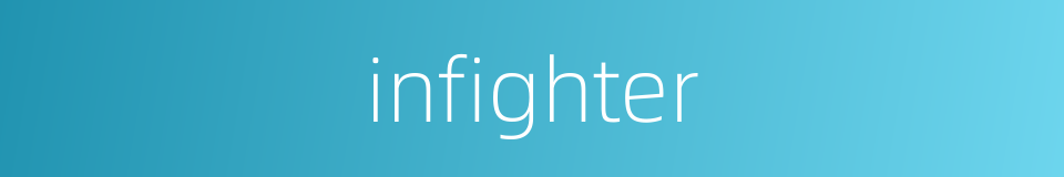 infighter的同义词
