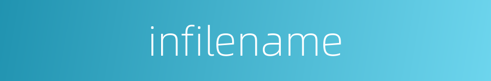 infilename的同义词