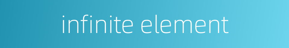 infinite element的同义词