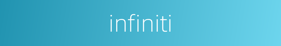 infiniti的同义词