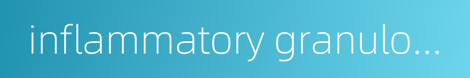 inflammatory granuloma的同义词