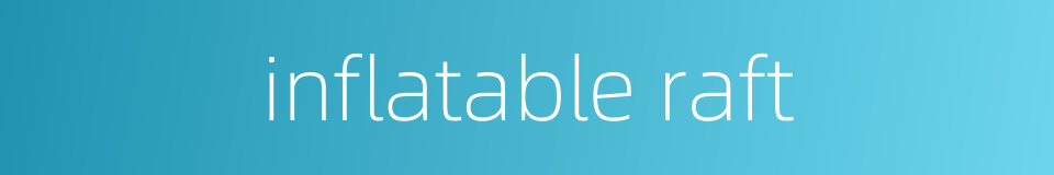 inflatable raft的同义词