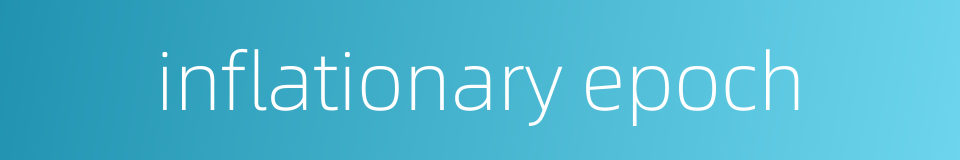 inflationary epoch的同义词