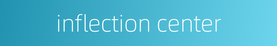 inflection center的同义词