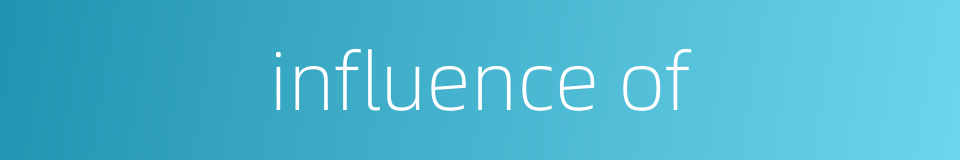 influence of的同义词
