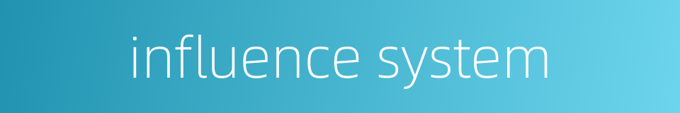 influence system的同义词